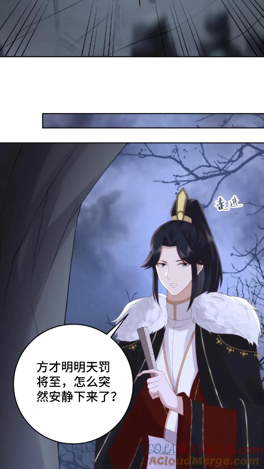 祖宗嫁到：病娇魔帝滚下榻 - 第55话 回笼重造 - 第15张图