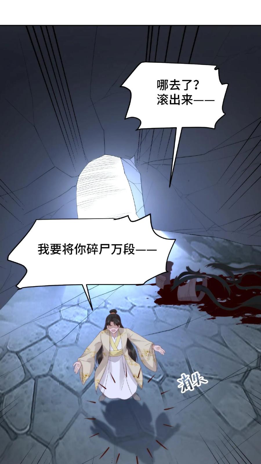 祖宗嫁到：病娇魔帝滚下榻 - 第55话 回笼重造 - 第14张图