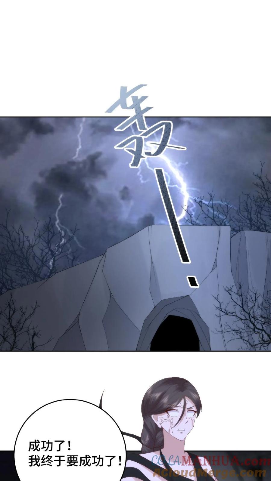 祖宗嫁到：病娇魔帝滚下榻 - 第55话 回笼重造 - 第9张图