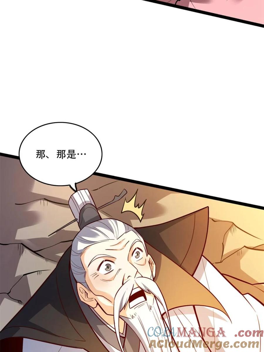 《原来我是修仙大佬》第559话 559话 第13页