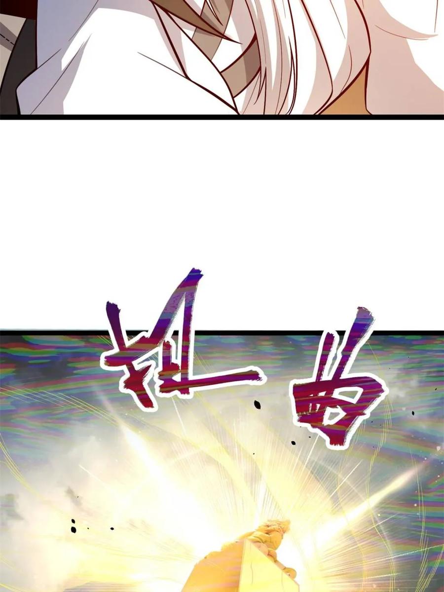 《原来我是修仙大佬》第559话 559话 第14页