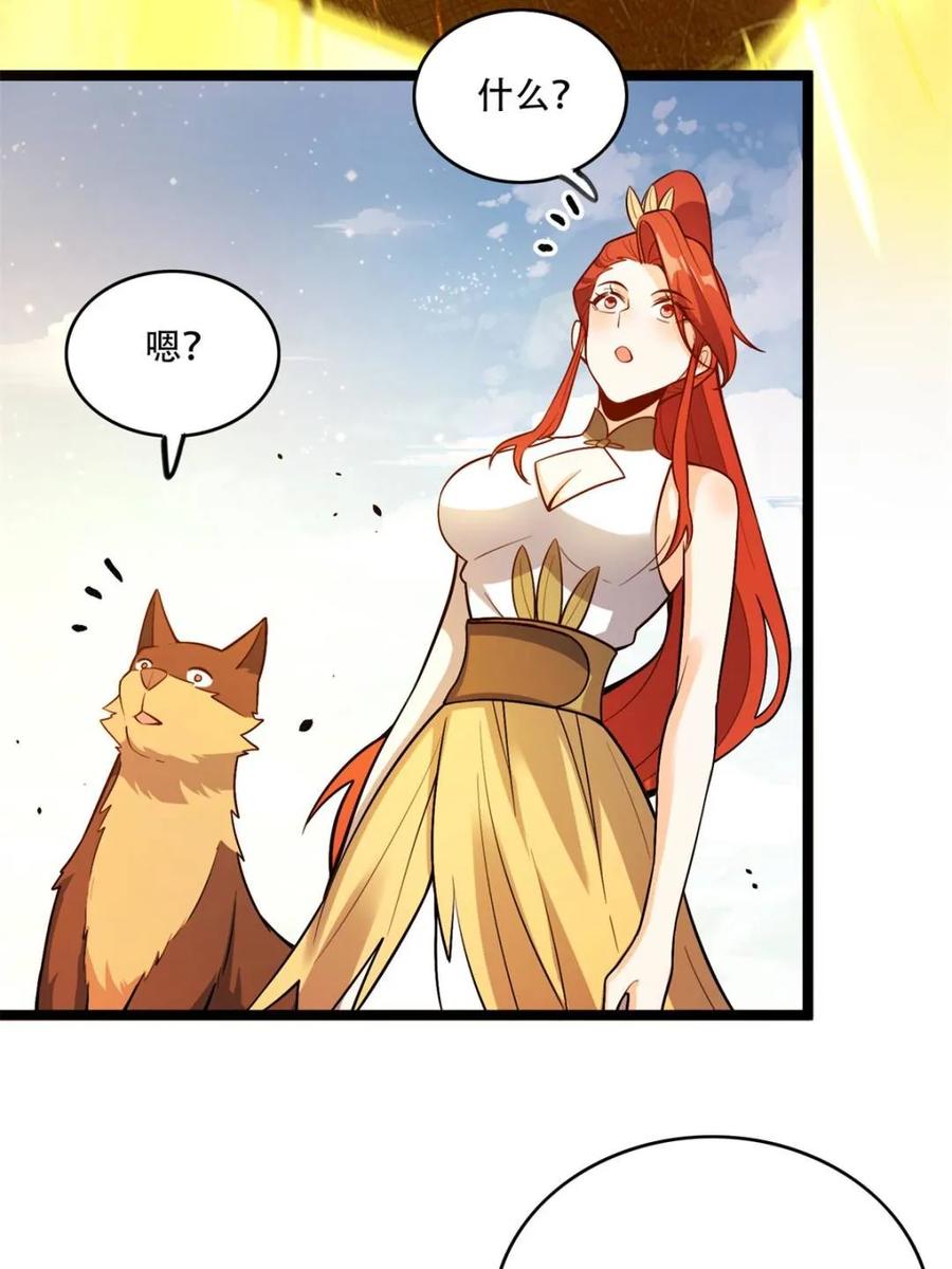 《原来我是修仙大佬》第559话 559话 第11页