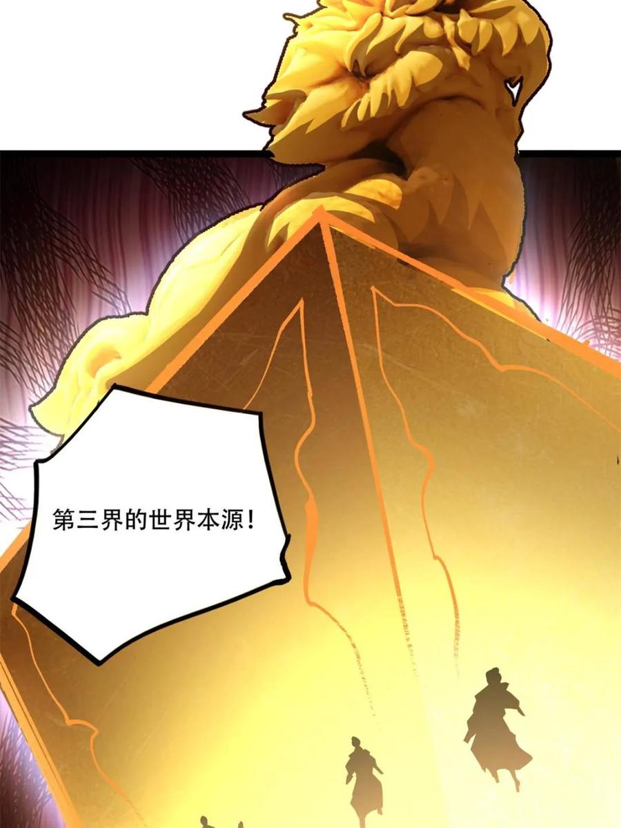 《原来我是修仙大佬》第559话 559话 第20页