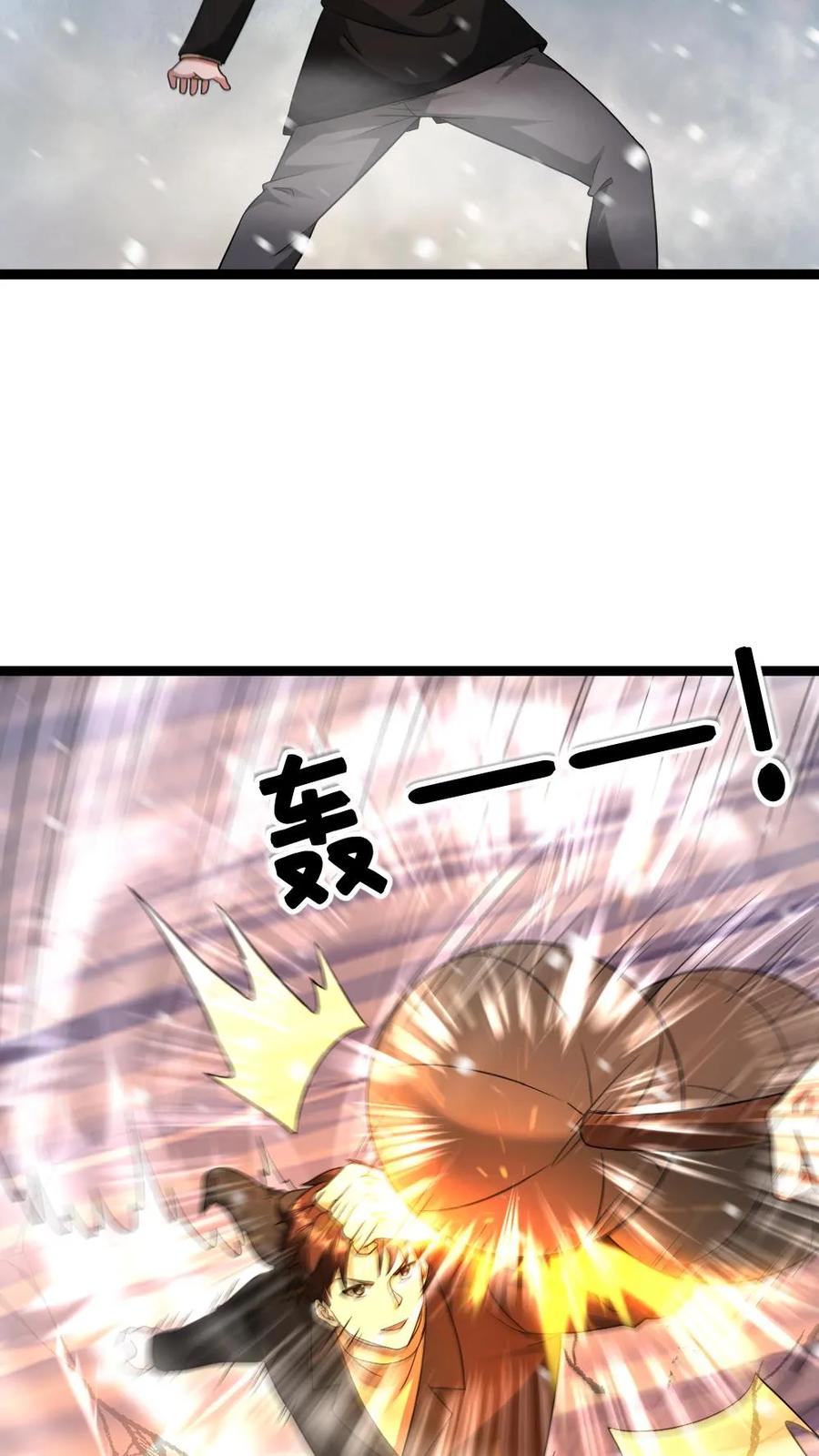 全球冰封：我打造了末日安全屋 第558话 千年杀了解一下 第4页