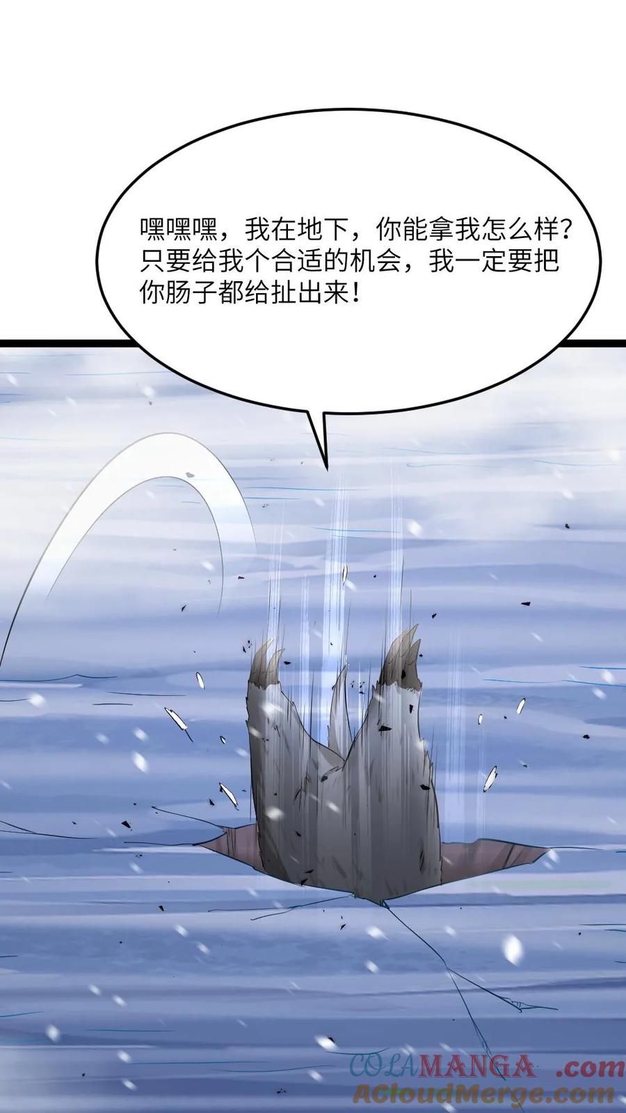 全球冰封：我打造了末日安全屋 第558话 千年杀了解一下 第25页