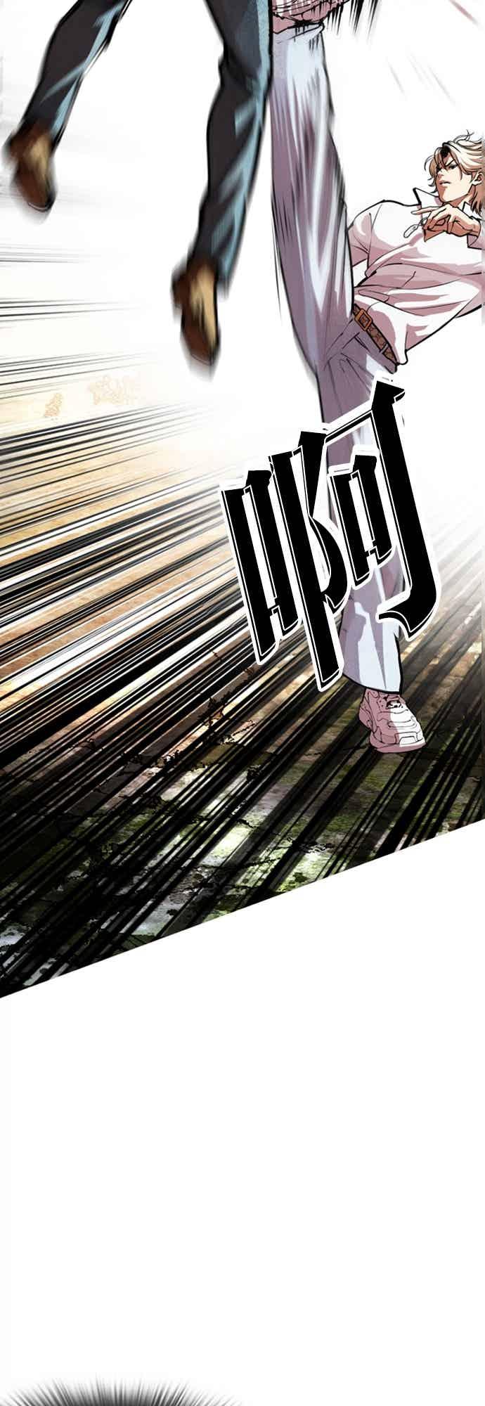 看脸时代 [第561话] 仁川 [04] 第8页