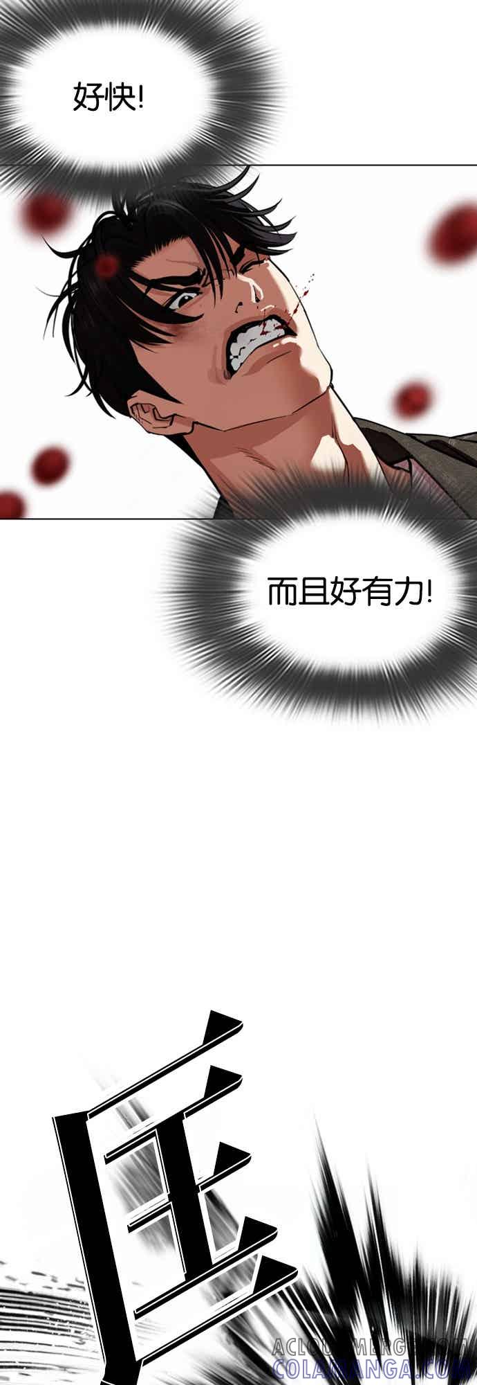 看脸时代 [第561话] 仁川 [04] 第9页