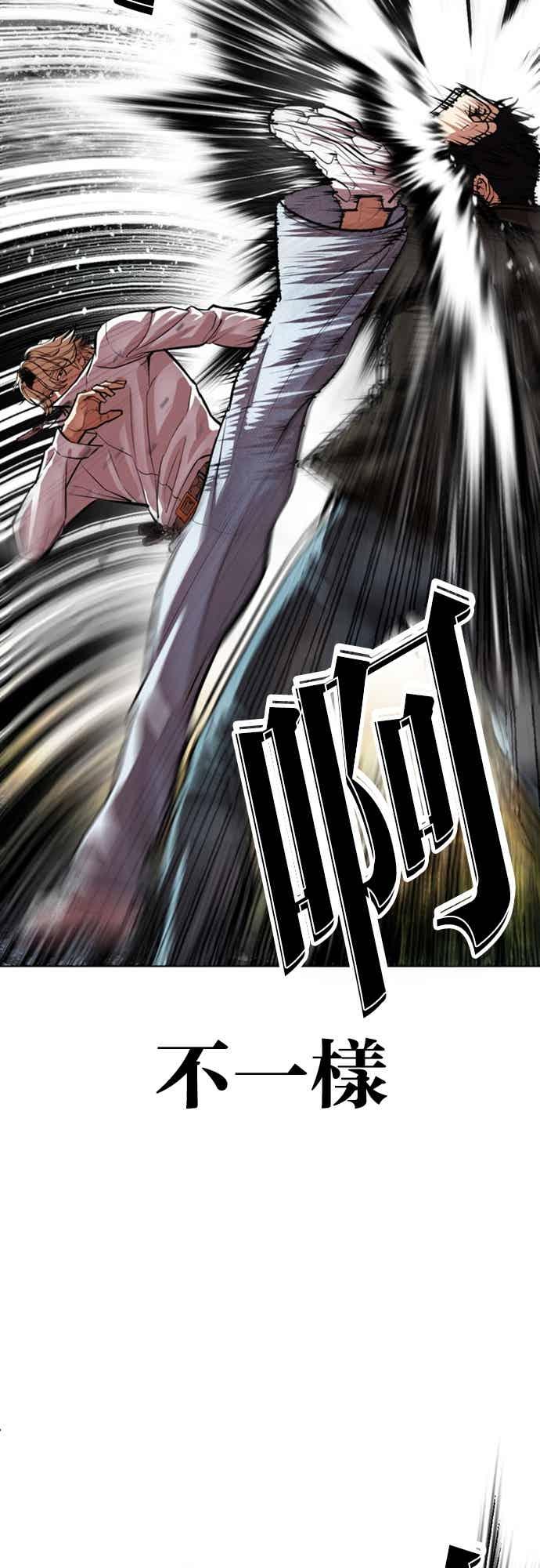 看脸时代 [第561话] 仁川 [04] 第10页