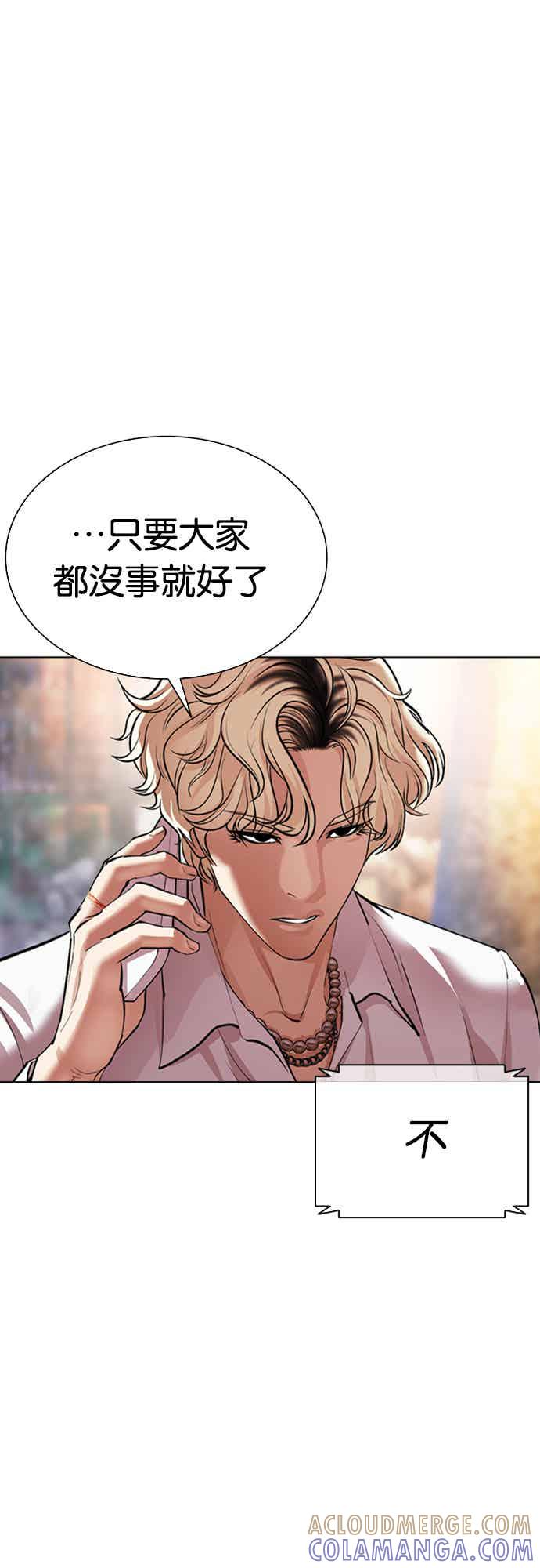 看脸时代 [第564话] 仁川 [07] 第105页