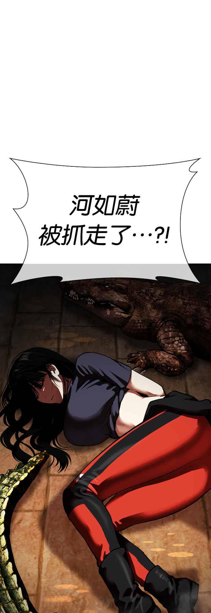 看脸时代 [第564话] 仁川 [07] 第112页