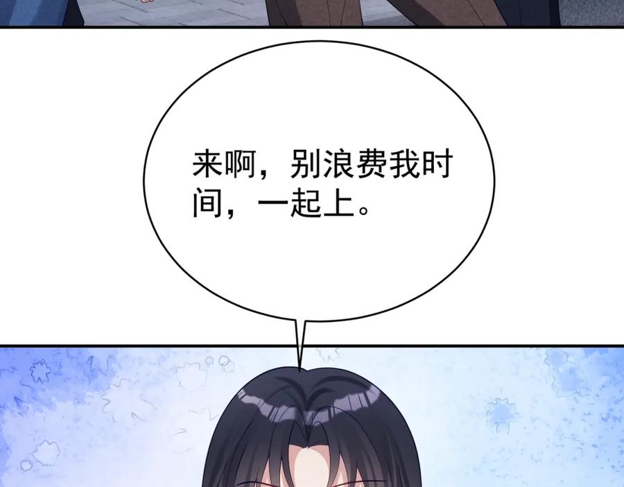 《天降萌宝：霍爷请签收》第57话 大姐大的风范 第60页
