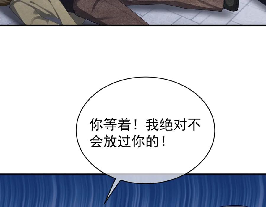 《天降萌宝：霍爷请签收》第57话 大姐大的风范 第74页
