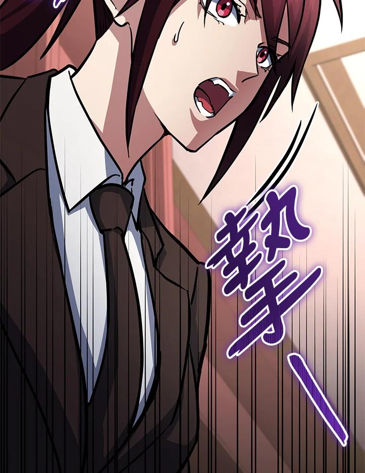 从满级开始升级 - 第56话 - 第63张图