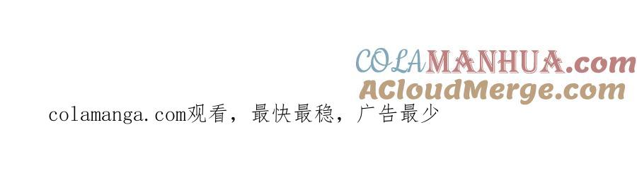 《天降萌宝：霍爷请签收》第57话 大姐大的风范 第105页