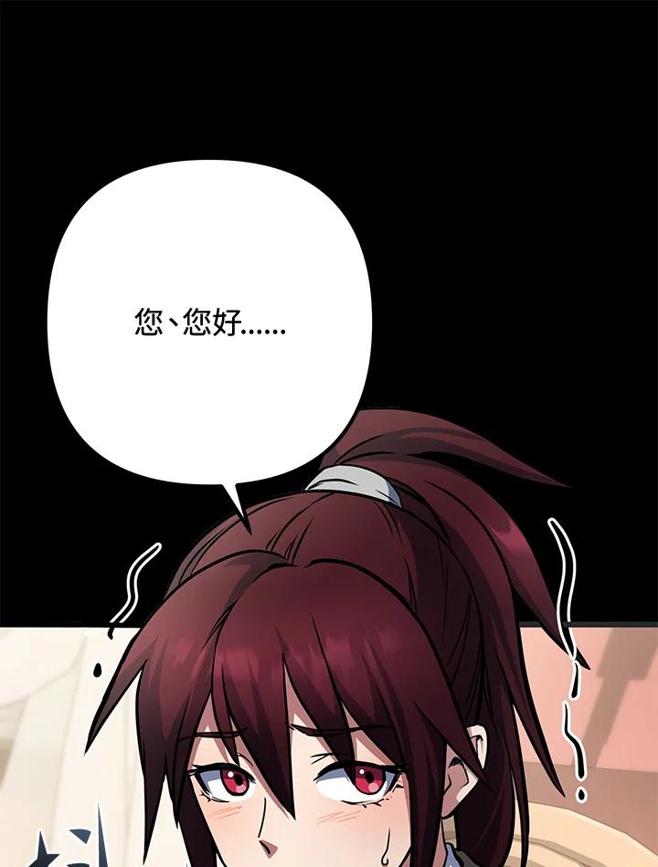 从满级开始升级 - 第56话 - 第54张图