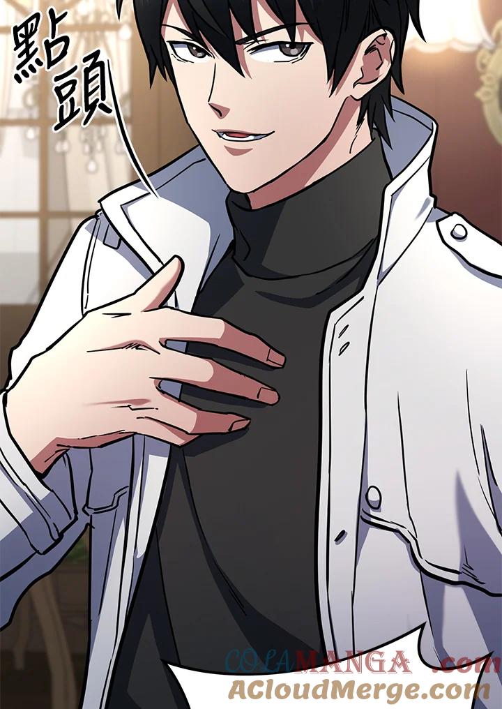 从满级开始升级 - 第56话 - 第81张图