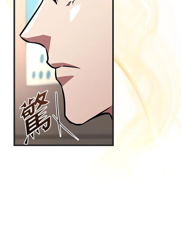 从满级开始升级 - 第56话 - 第96张图