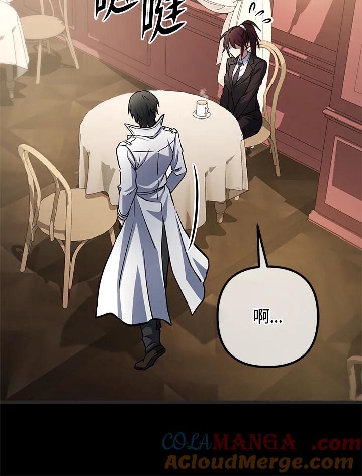 从满级开始升级 - 第56话 - 第53张图