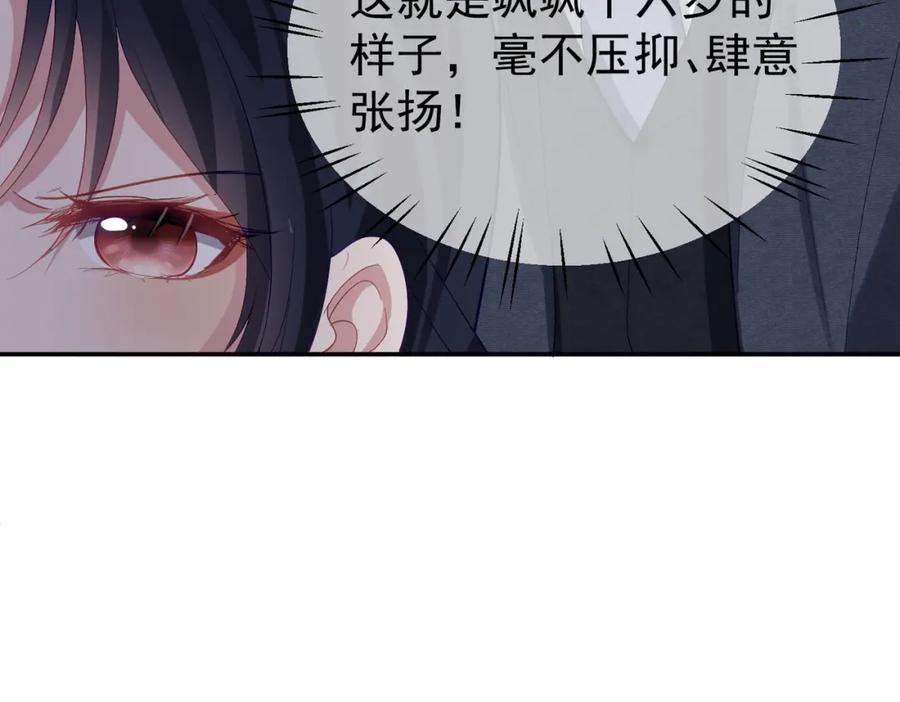 《天降萌宝：霍爷请签收》第57话 大姐大的风范 第70页