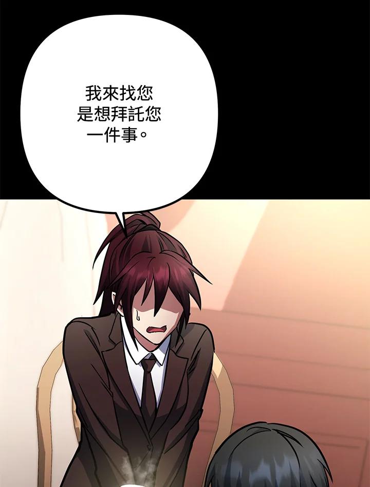 从满级开始升级 - 第56话 - 第60张图