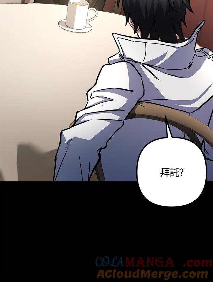 从满级开始升级 - 第56话 - 第61张图