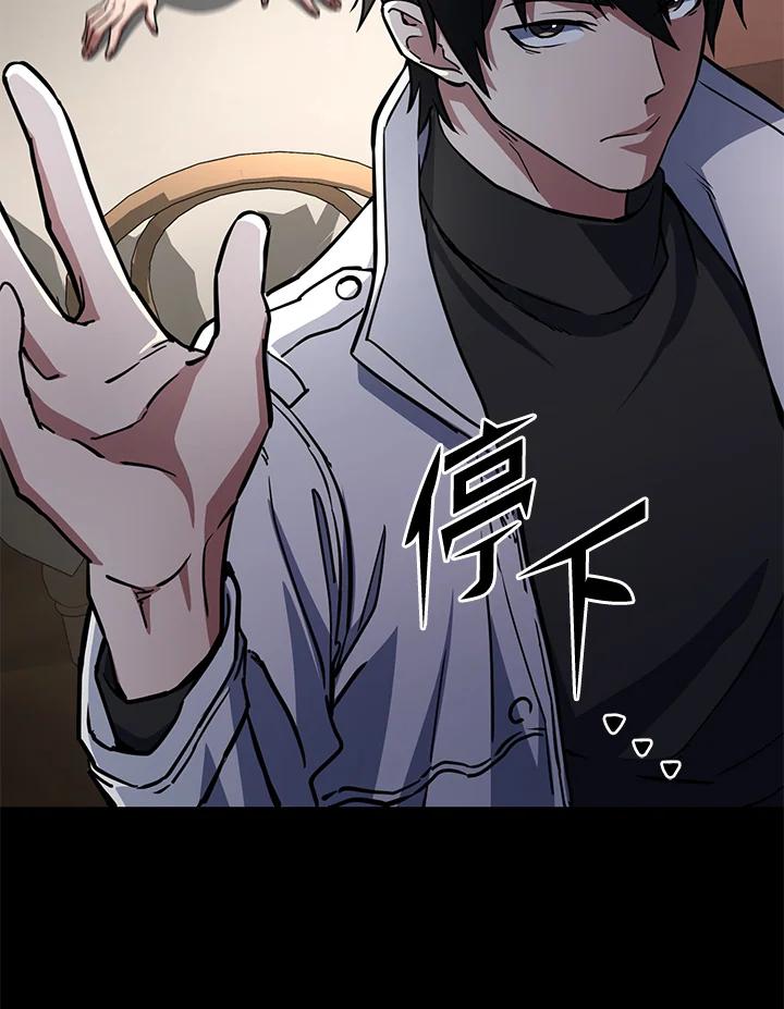 从满级开始升级 - 第56话 - 第72张图