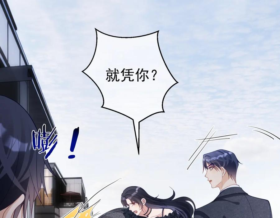《天降萌宝：霍爷请签收》第57话 大姐大的风范 第54页