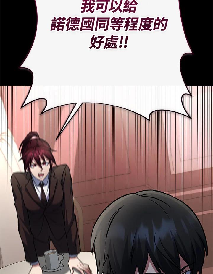 从满级开始升级 - 第56话 - 第71张图