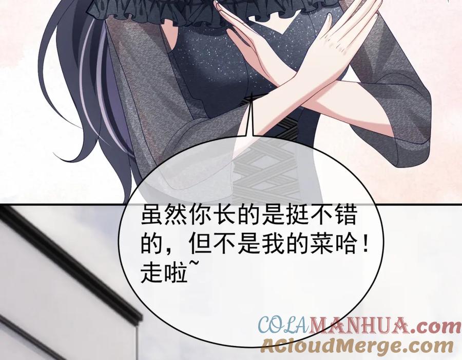《天降萌宝：霍爷请签收》第57话 大姐大的风范 第101页
