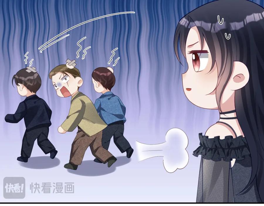 《天降萌宝：霍爷请签收》第57话 大姐大的风范 第75页
