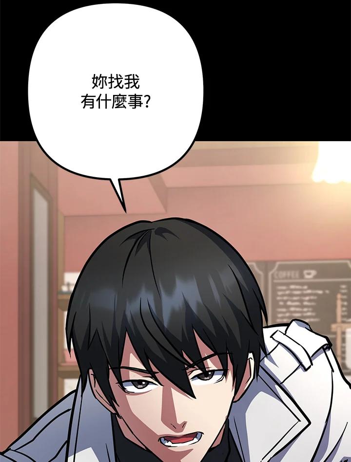 从满级开始升级 - 第56话 - 第58张图