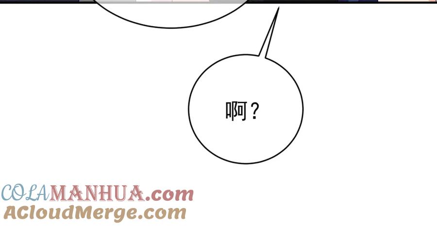 《天降萌宝：霍爷请签收》第57话 大姐大的风范 第89页