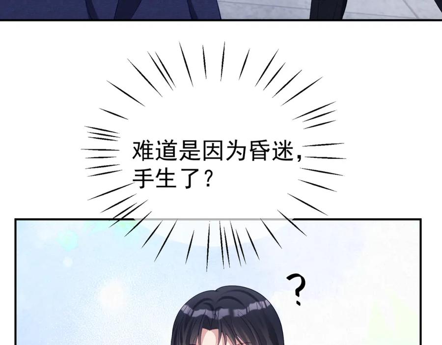《天降萌宝：霍爷请签收》第57话 大姐大的风范 第56页