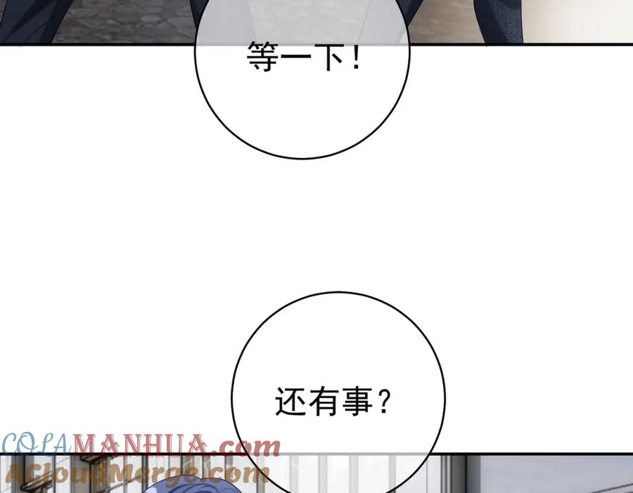 《天降萌宝：霍爷请签收》第57话 大姐大的风范 第97页