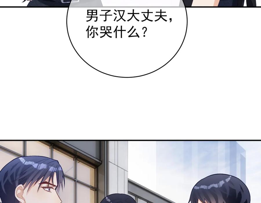 《天降萌宝：霍爷请签收》第57话 大姐大的风范 第83页