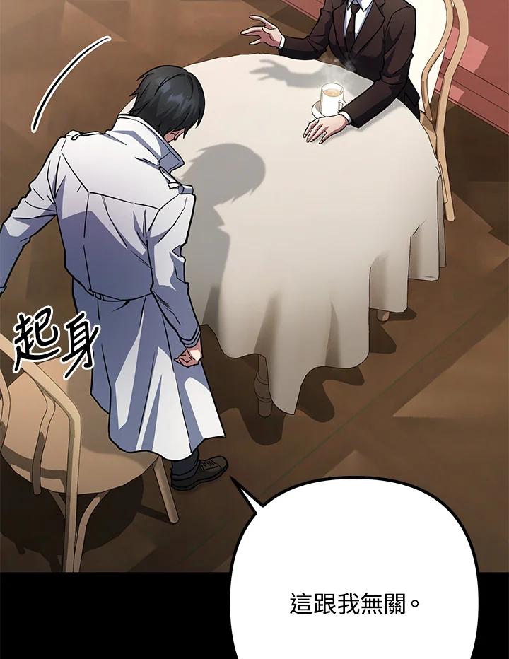 从满级开始升级 - 第56话 - 第67张图