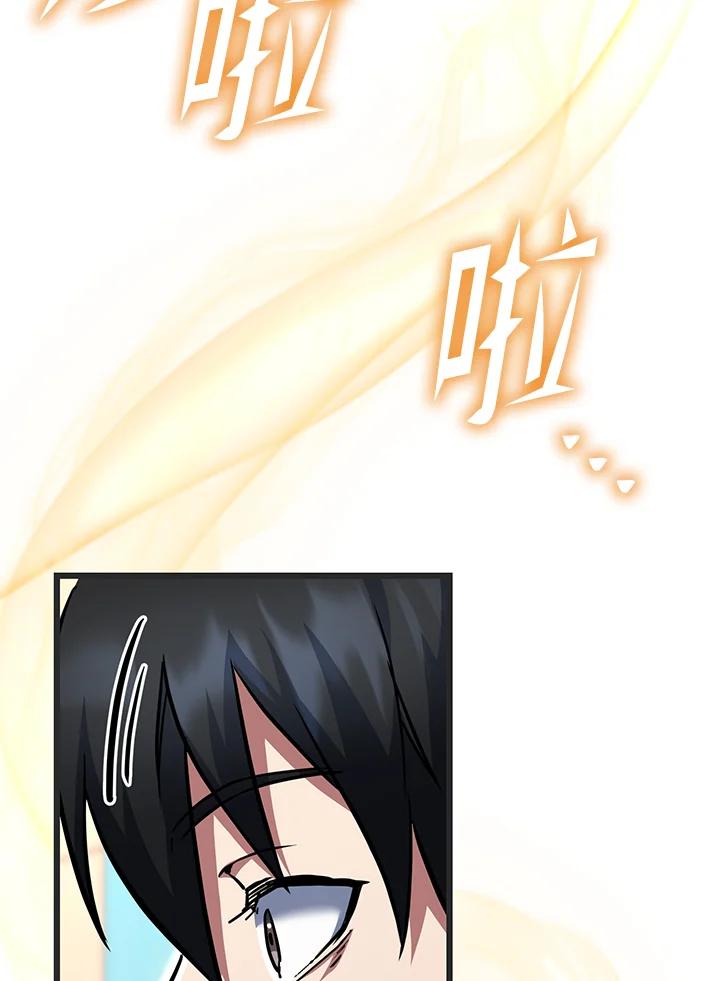 从满级开始升级 - 第56话 - 第95张图