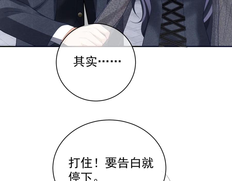 《天降萌宝：霍爷请签收》第57话 大姐大的风范 第99页