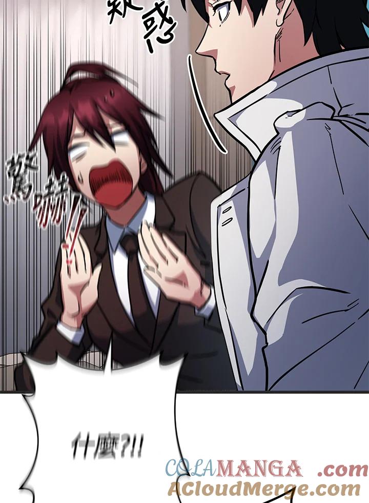 从满级开始升级 - 第56话 - 第93张图