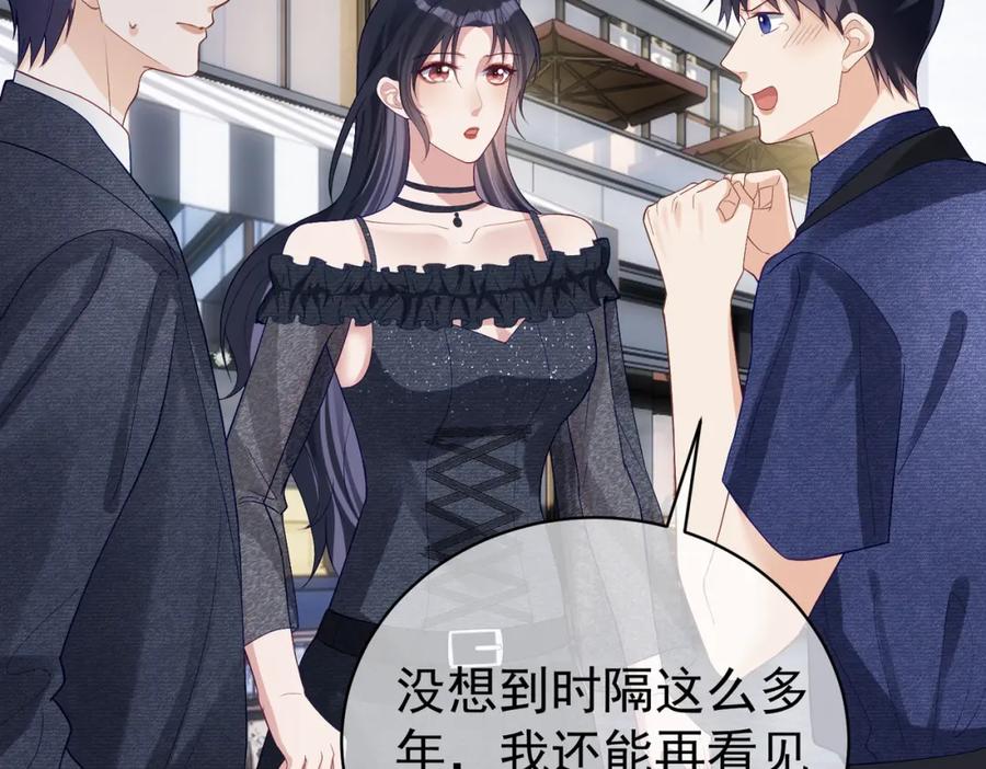 《天降萌宝：霍爷请签收》第57话 大姐大的风范 第84页
