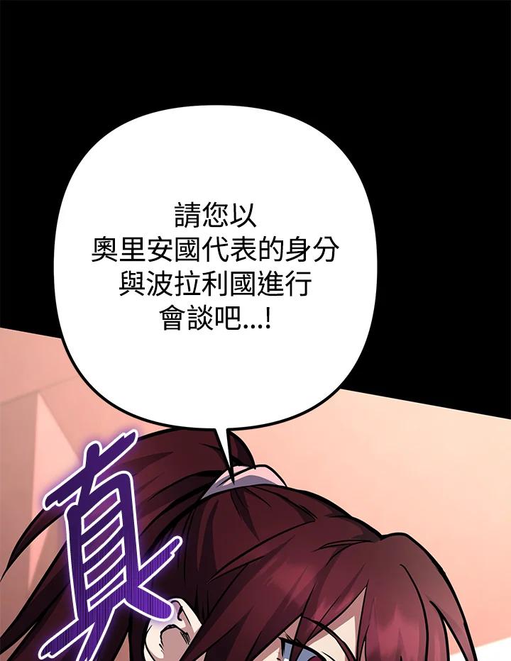 从满级开始升级 - 第56话 - 第62张图