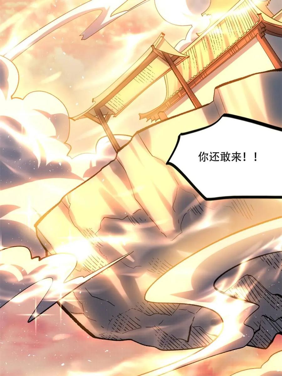 《原来我是修仙大佬》第576话 576话 第51页