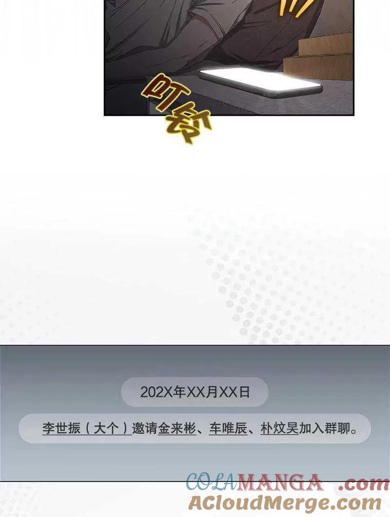 《得了不出道就会死的病》第57话 第19页