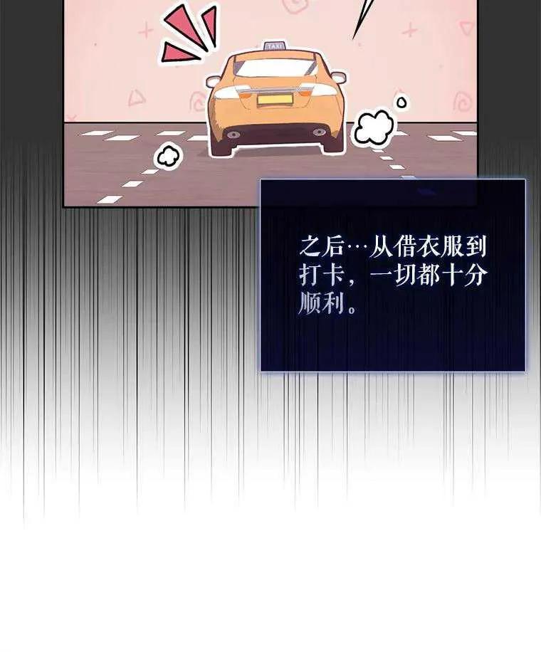 《得了不出道就会死的病》第57话 第17页