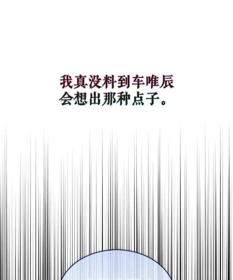 《得了不出道就会死的病》第57话 第9页