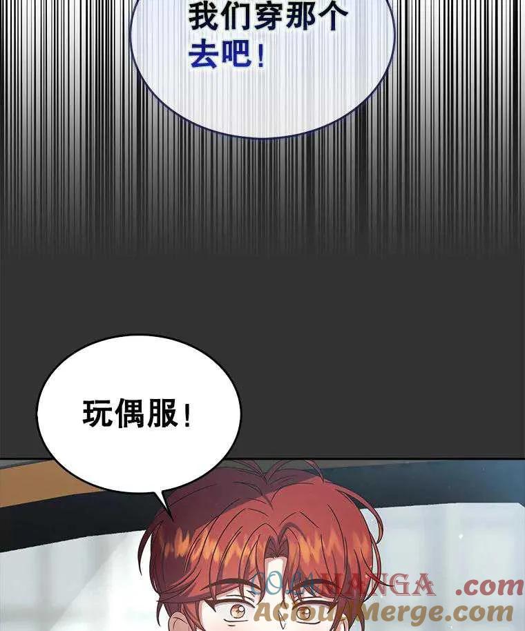 《得了不出道就会死的病》第57话 第10页