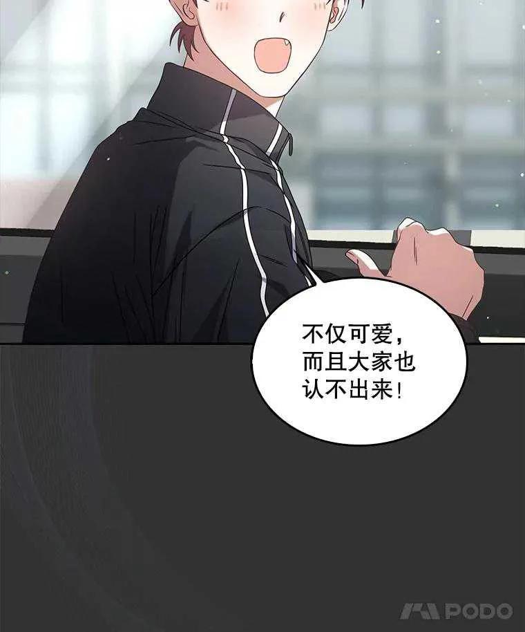 《得了不出道就会死的病》第57话 第11页