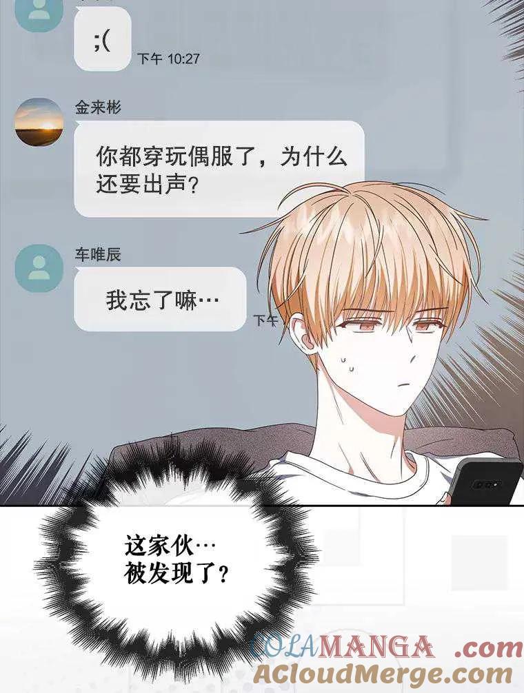 《得了不出道就会死的病》第57话 第22页