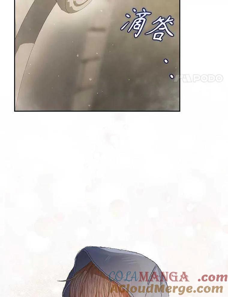 《得了不出道就会死的病》第57话 第4页