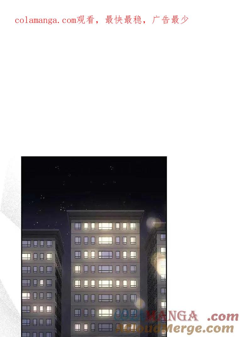 《得了不出道就会死的病》第57话 第1页